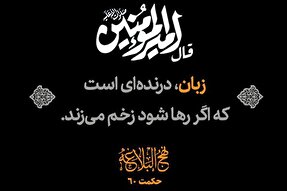طرح | درنده‌ای در دهان