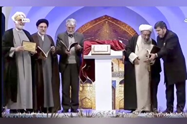 فیلم | رونمایی از «مصحف الرضا(ع)» در اختتامیه مسابقات بین‌المللی قرآن