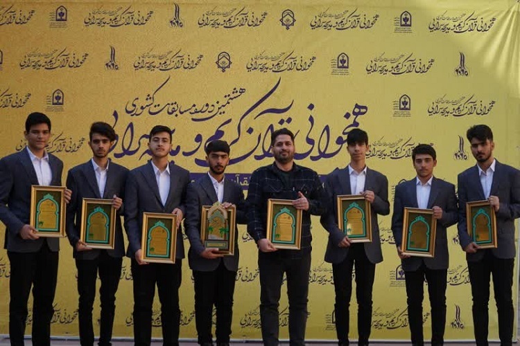 درخشش گروه تواشیح پسران رضوان سمنان در هشتمین‌دوره مسابقات مدیحه‌سرایی کشور
