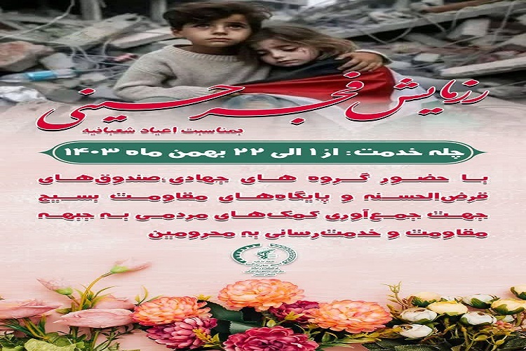 رزمایش «فجر حسینی» در سمنان