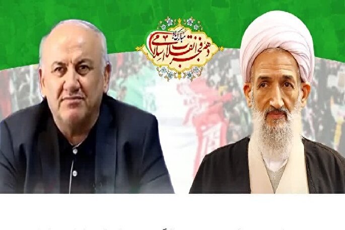 پیام مشترک نماینده ولی فقیه در استان و استاندار مازندران به‌مناسبت ۲۲ بهمن