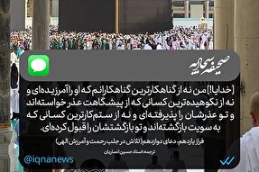 طرح | آمرزیدن گناهکارترین گناهکاران