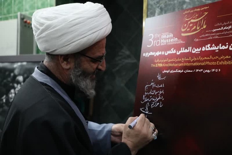 حجت الاسلام مطیعی نماینده ولی فقیه در سمنان در نمایشگاه هفدهمین نمایشگاه بین‌المللی عکس «مهر محرم»