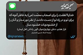 طرح | لطفت را از نظر دور مدار