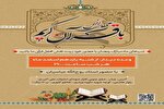 برنامه جزءخوانی قرآن در مکتب‌القرآن چیذر