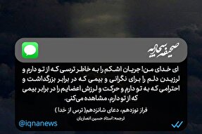 طرح | احترام به پروردگار