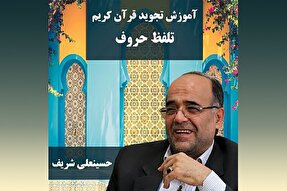 صوت | تلفظ صحیح حروف «خ» و «د»