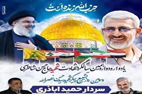 یادواره دوازدهمین سالگرد شهادت سردار حسن شاطری برگزار می‌شود