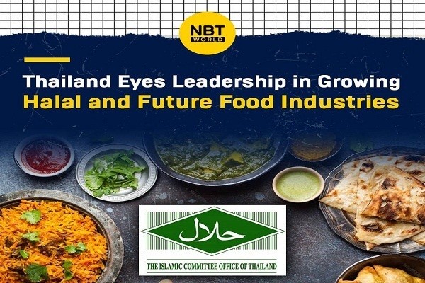 برنامه تایلند برای تبدیل شدن به قطب صنعت حلال