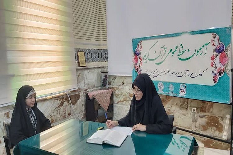 برگزاری آزمون حفظ عمومی مهد قرآن کریم  در سمنان