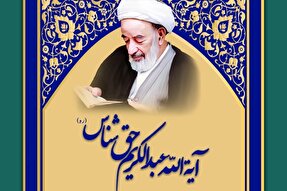 طرح | رفتارتان بر ایمان افراد جامعه بیفزاید