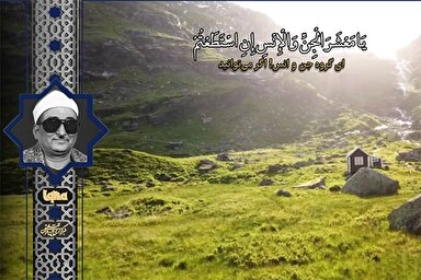 فیلم | مقطع ماندگار «حصان» از سوره الرحمن