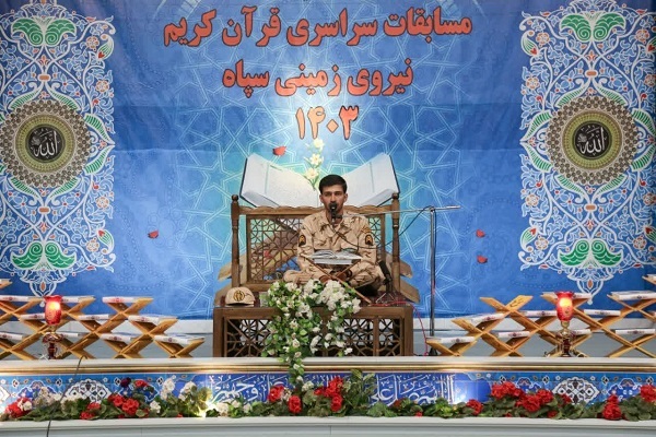 مراسم اختتامیه مسابقات قرآن نیروی زمینی سپاه برگزار شد + عکس