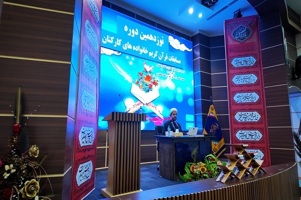 پایان رقابت قرآنی خانواده کارکنان نیروی دریایی سپاه + عکس