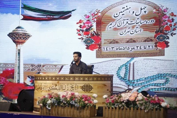 برنامه سومین روز مسابقات قرآن استان تهران؛  پایان رقابت بانوان + عکس