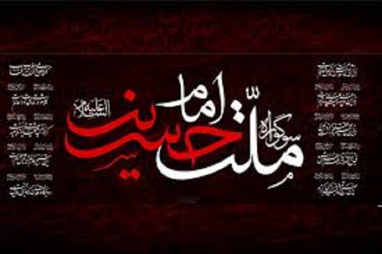 سوگواره امام حسین (ع)
