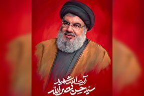 طرح | آیت‌الله شهید سیدحسن نصرالله