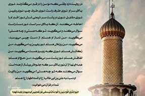 طرح | ولایت اهل بیت(ع) در قبر