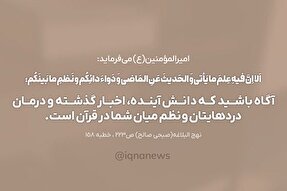 حدیث‌نگاشت | درمانِ دردها