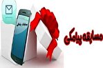 پرسش شماره ۶ مسابقه پیامکی چهارفصل قرآنی
