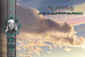 فیلم | مقطعی از تلاوت سوره بقره با صوت «محمود علی البناء»