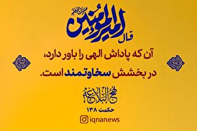 طرح | سخاوت در بخشش