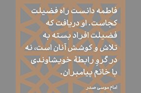 طرح | راهِ فضیلت