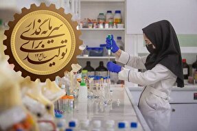 ریل گذاری جهاددانشگاهی استان سمنان در مسیر سرمایه گذاری برای تولید محصولات فناورانه در استان سمنان