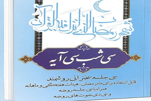 روایات تفسیری مؤید برداشت شیعه از آیه وضو است