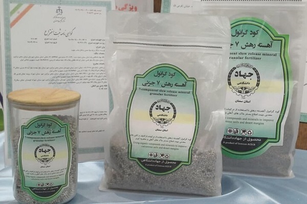 تولید محصول فناورانه «کود گرانوله» در سمنان