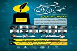 جشنواره «قلم مانا»؛ آغاز روایتی تازه‌ از تکریم مفاخر فرهنگی البرز