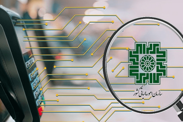 ابلاغ شرایط بخشودگی جرائم مالیات بر ارزش افزوده