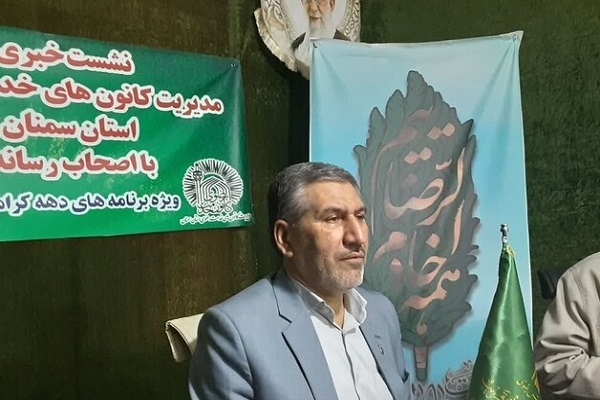 حسن سعدالدین مدیر کانون های خدمت رضوی در سمنان حسن سعدالدین مدیر کانون های خدمت رضوی در سمنان