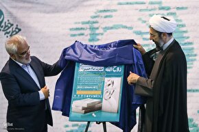 مراسم دانشجويی «روح‌الله»