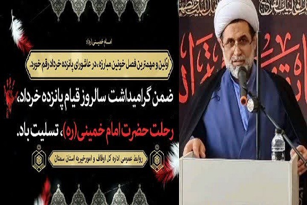 حجت الاسلام ستار علیزاده مدیر کل اوقاف و امور خیریه استان سمنان حجت الاسلام ستار علیزاده مدیر کل اوقاف و امور خیریه استان سمنان