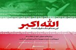 پویش «صدای ملت ایران» آغاز شد