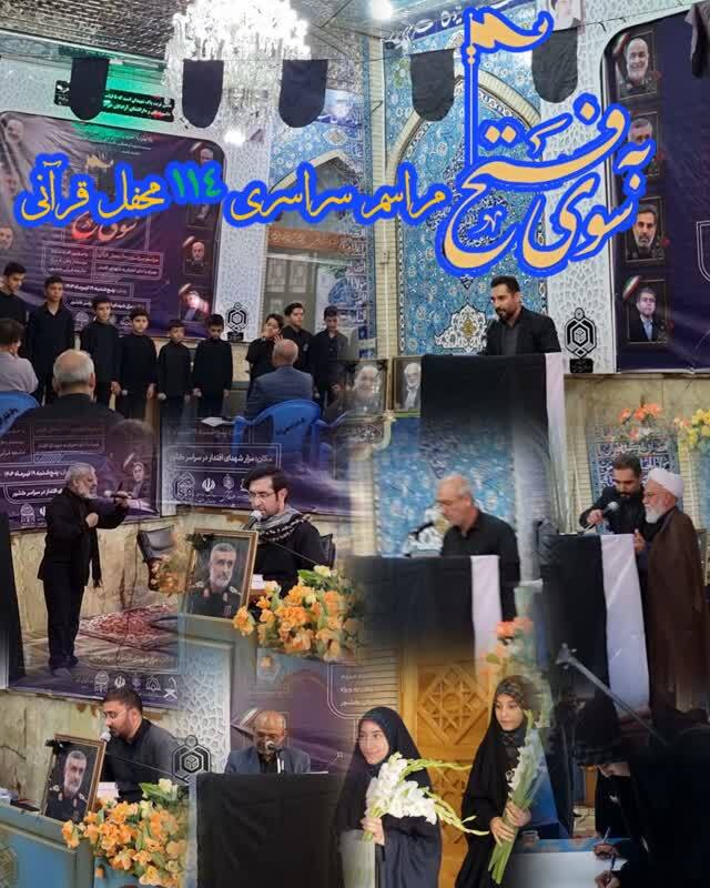 برگزاری محافل قرآنی ویژه گرامیداشت شهدای اقتدار در سمنان