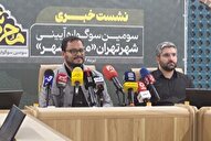 آغاز سومین سوگواره آیینی «محرم‌شهر» از ۳۱ تیر