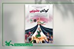 سومین گردهمایی کودکان عاشورایی در سراسر کشور برگزار می‌شود