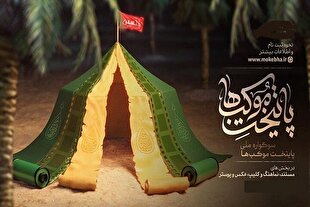 دبیران سوگواره ملی «پایتخت موکب‌ها» معرفی شدند