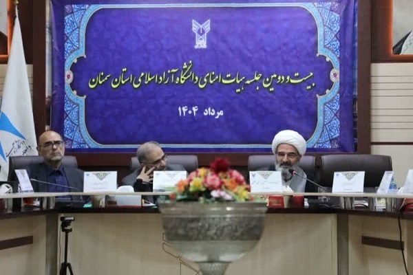 حجت‌الاسلام والمسلمین مطیعی نماینده ولی‌فقیه در استان سمنان در بیست و دومین جلسه هیات امنای دانشگاه آزاد اسلامی