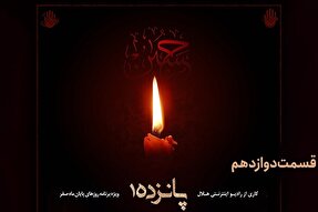 صوت | مدینه، بی‌پیامبر(ص) مانده است