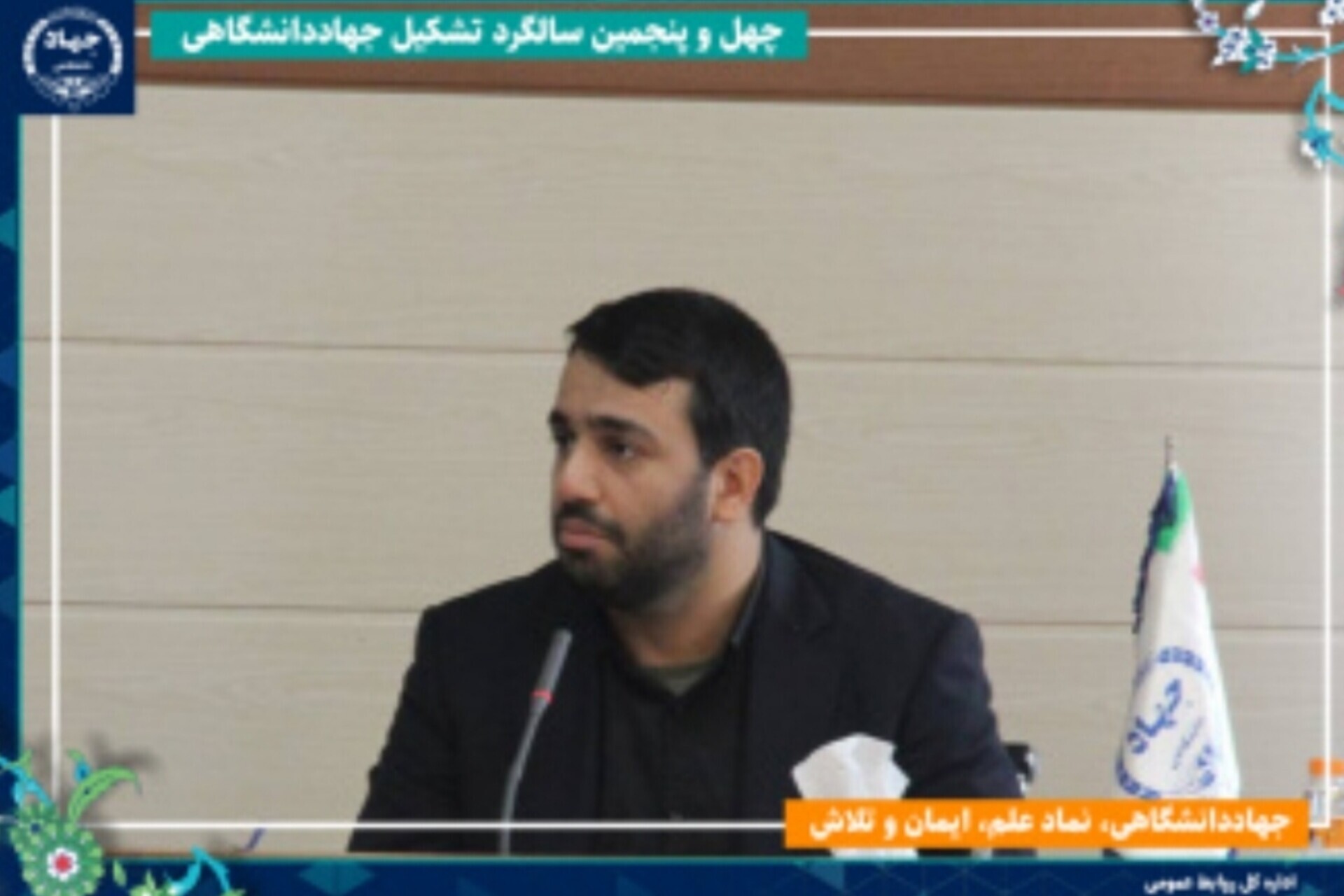 تشریح دستاوردهای جهاددانشگاهی خواجه‌نصیرالدین طوسی