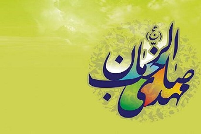 ارتباط قلبی با امام عصر(عج)؛ از محبت تا درک حضور