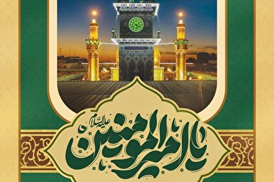 حدیث‌نگاشت | على(ع)، منتخب خدا از اهل زمین