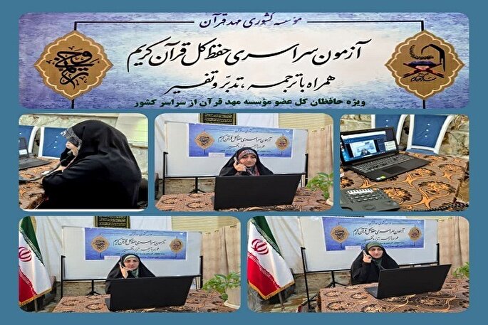 درخشش حافظان قرآن سمنانی در مسابقات «ترنم وحی»