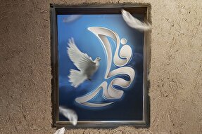 حدیث‌نگاشت | حضرت زهرا(س)، قلب و روح پیامبر(ص)