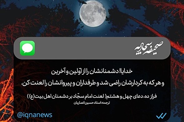 طرح | لعنت خداوند بر دشمنان اهل بیت(ع)