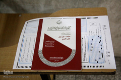 ⁨آزمون سراسری حفظ و مفاهیم قرآن کریم⁩ - سمنان