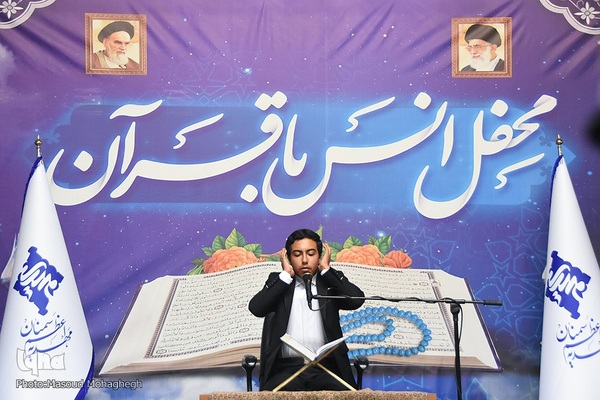 محفل انس با قرآن کریم با حضور قاری ممتاز بین المللی